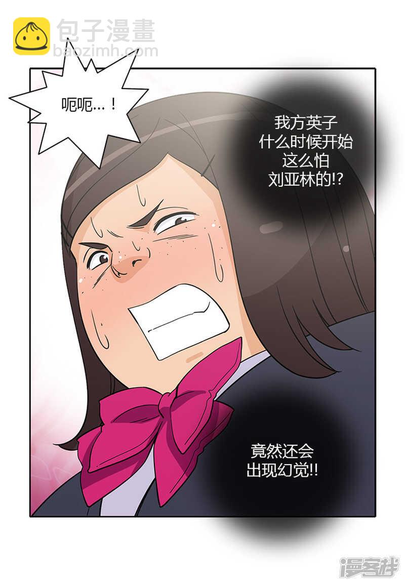 184.可怕的幻觉-第184话