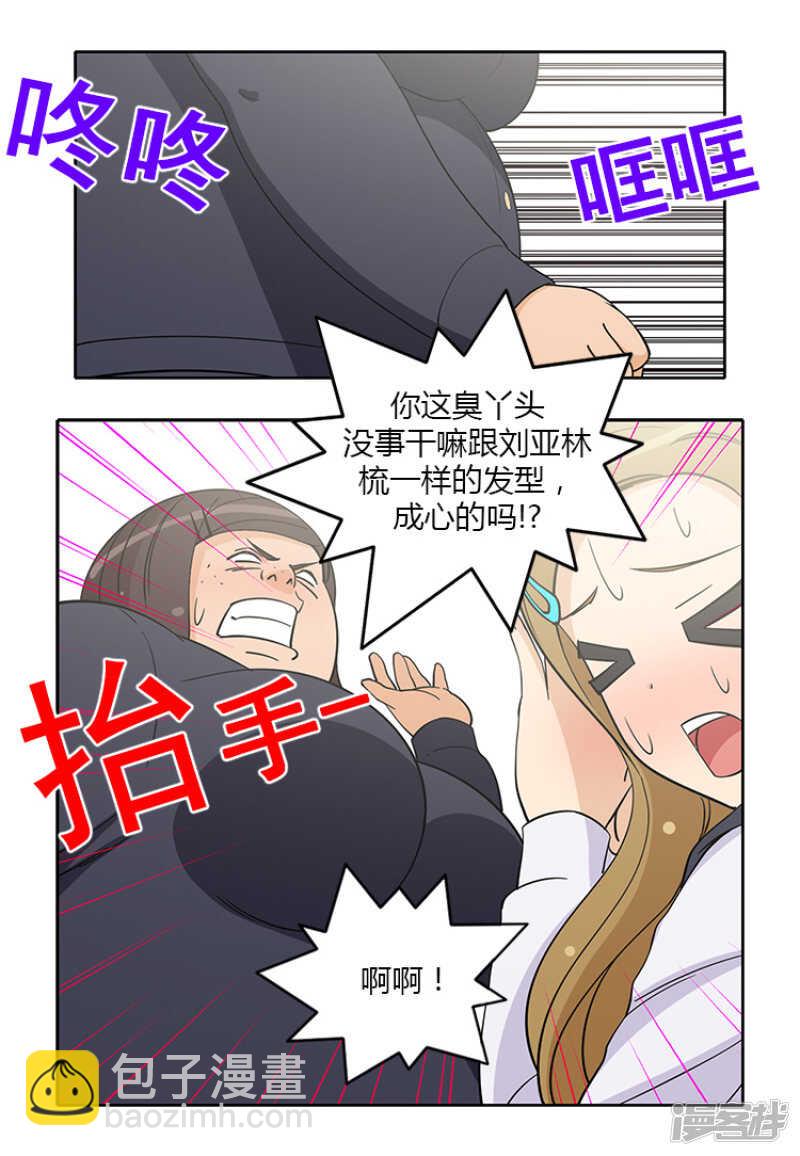 184.可怕的幻觉-第184话