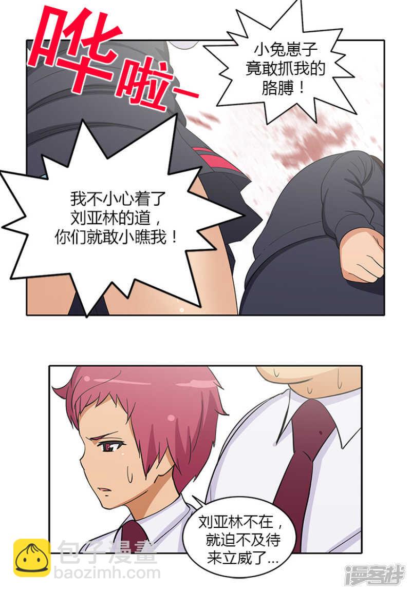 184.可怕的幻觉-第184话