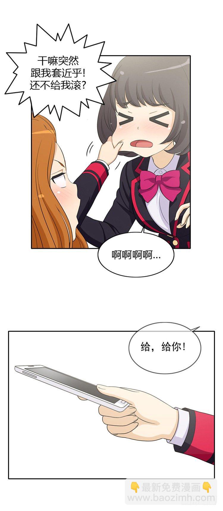 20.不会放过你-第20话