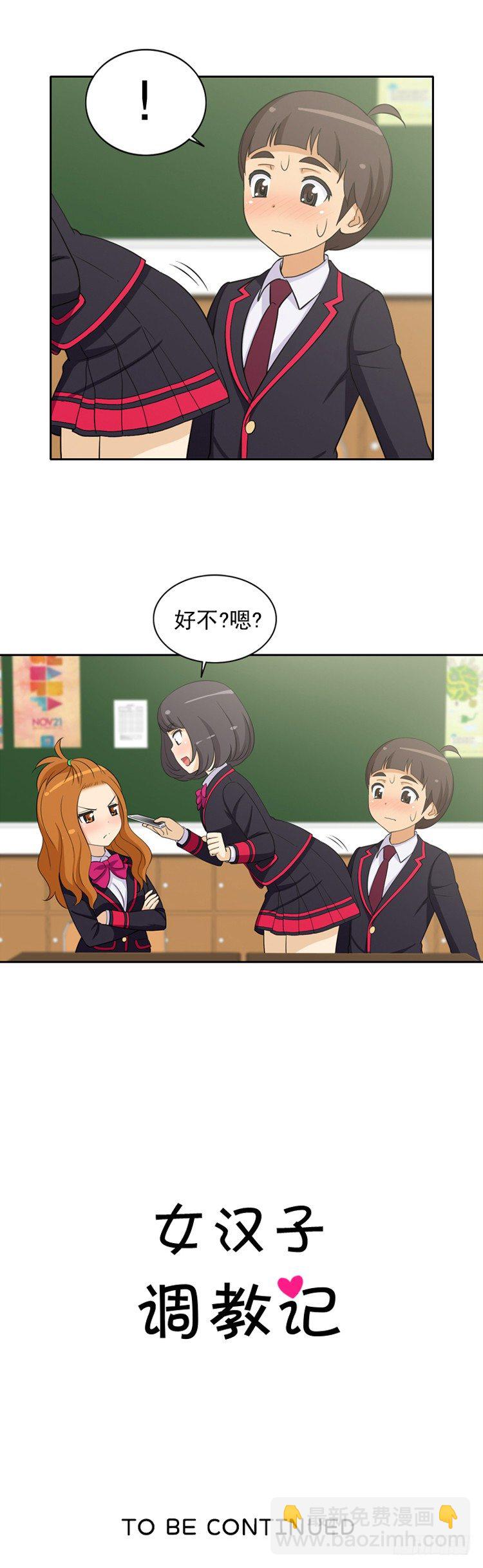 20.不会放过你-第20话