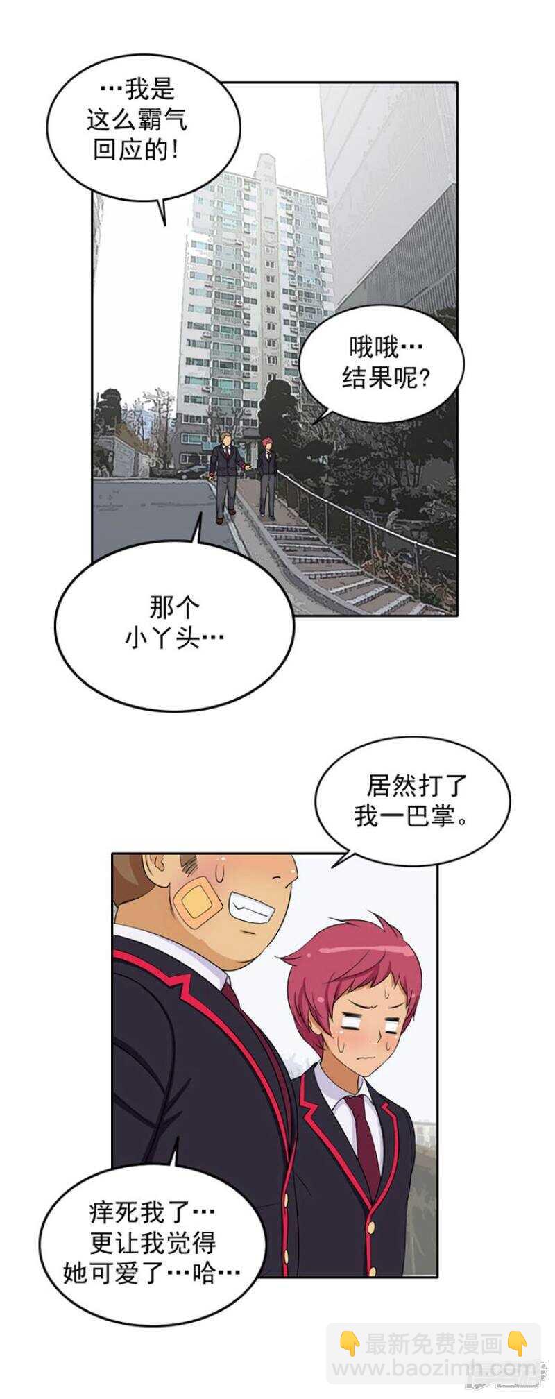 26.不放过你这个人渣-第26话