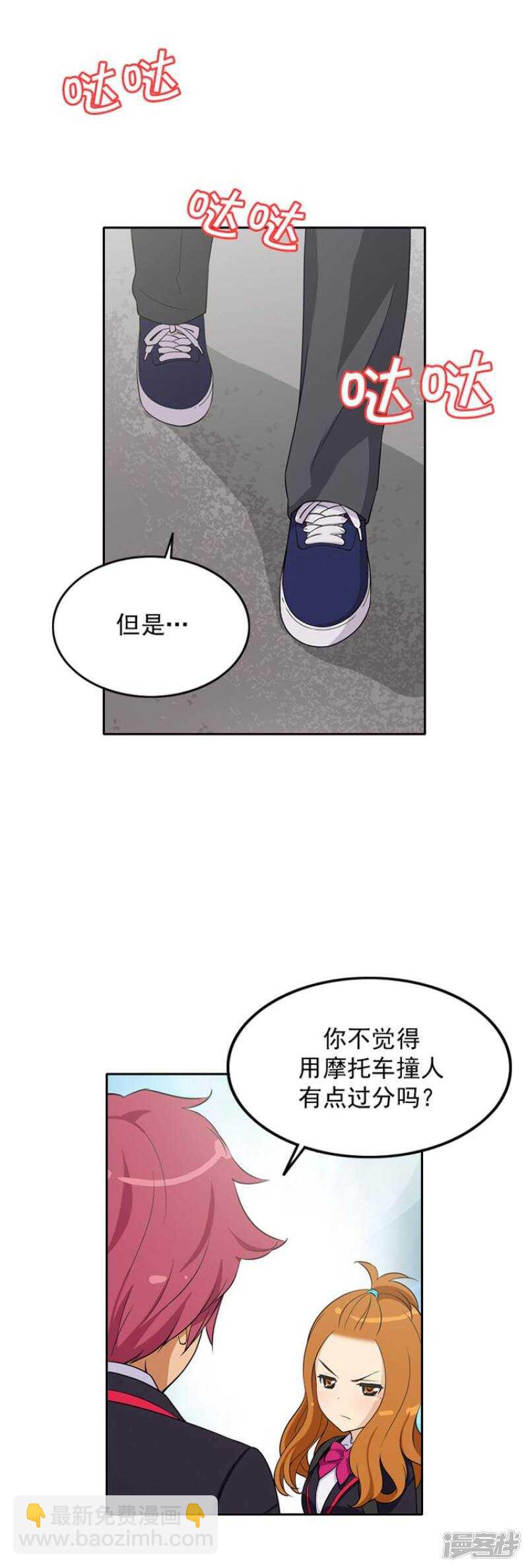 28.别欺负我的变态-第28话