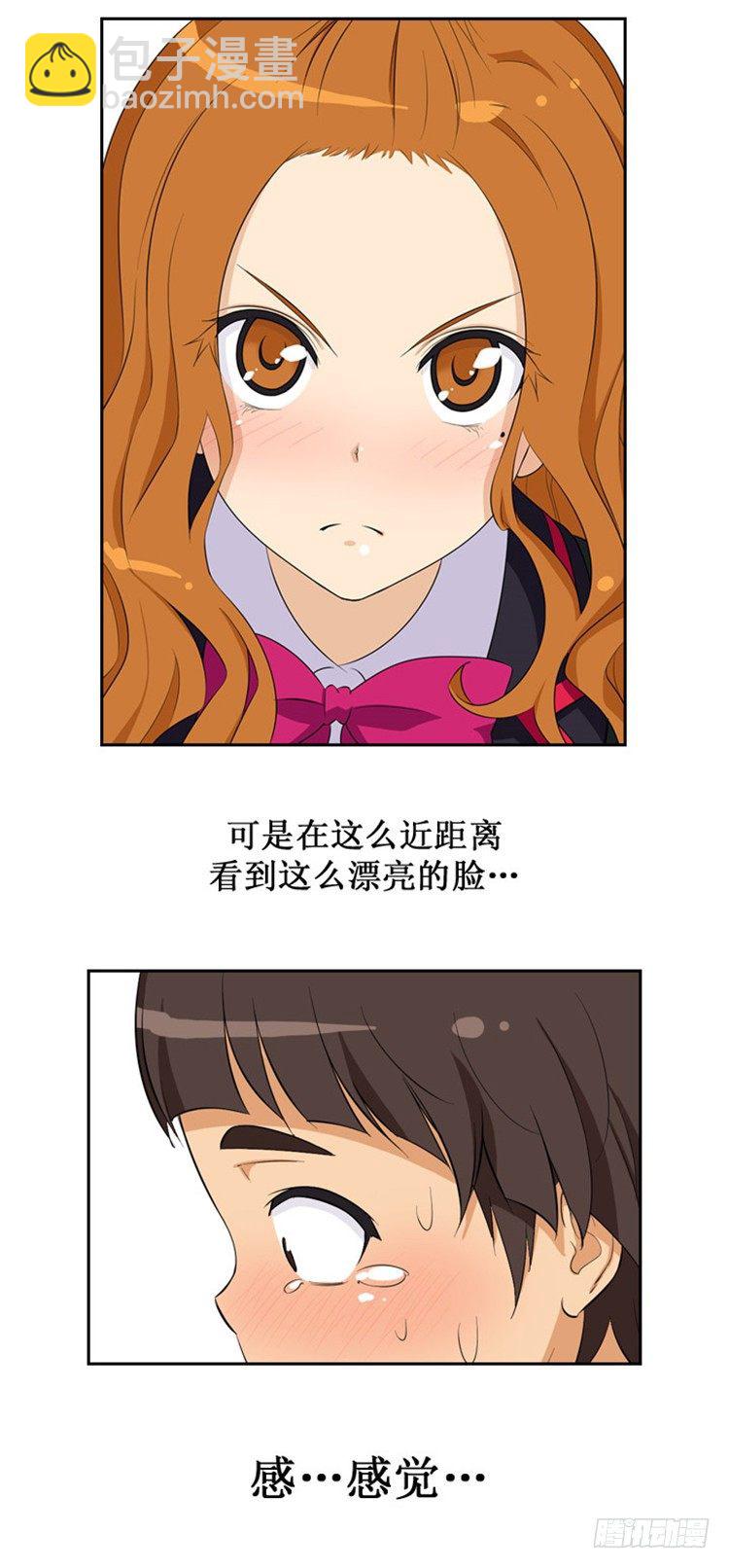 04.莫名的一吻-第4话