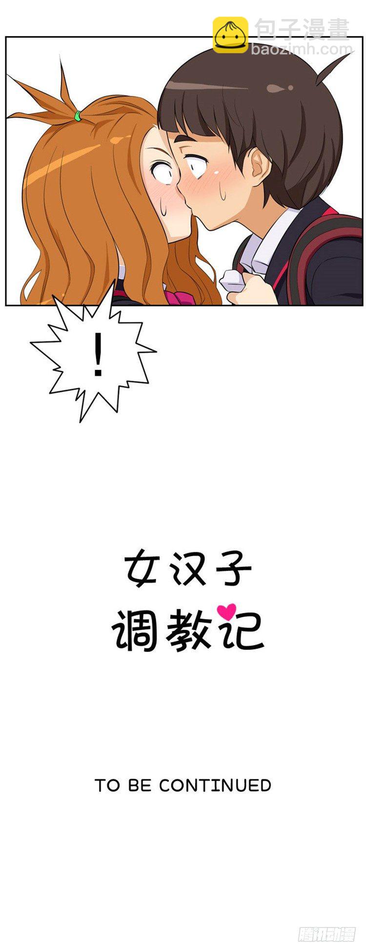 04.莫名的一吻-第4话