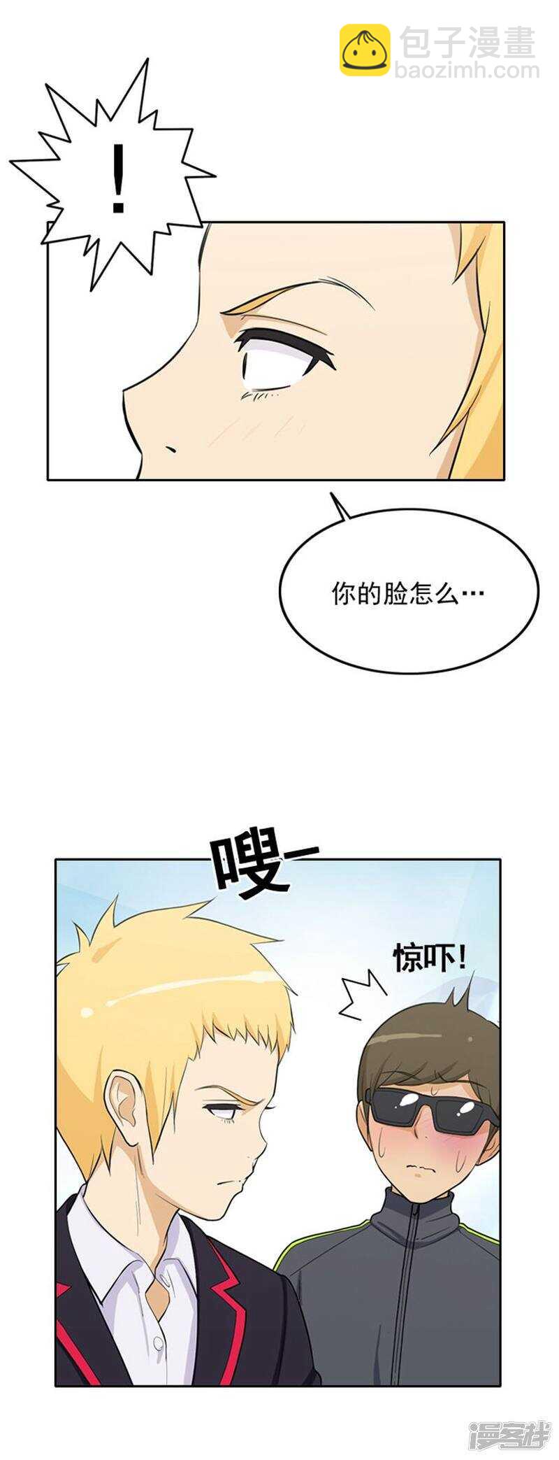 32.被新生整残-第32话