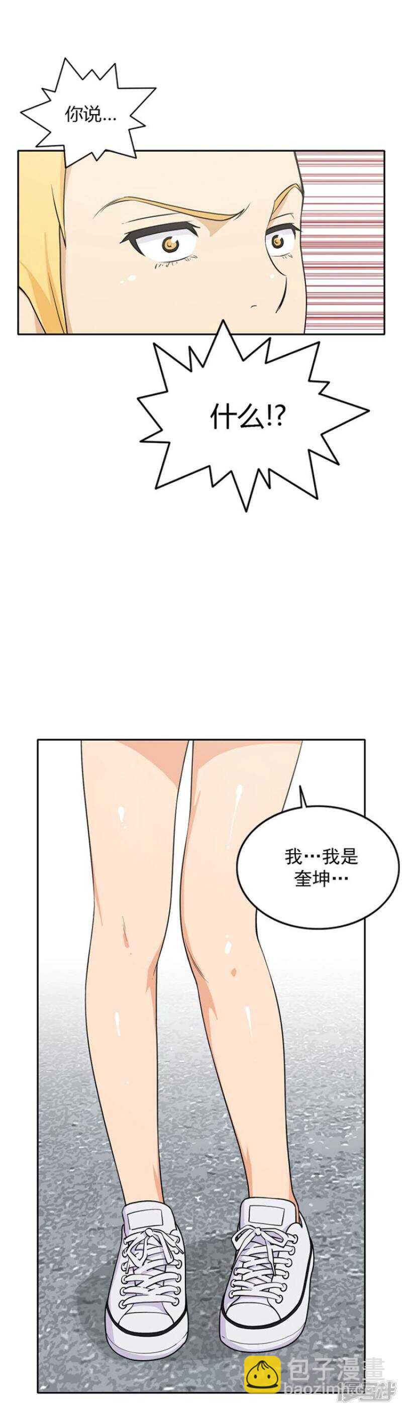 32.被新生整残-第32话