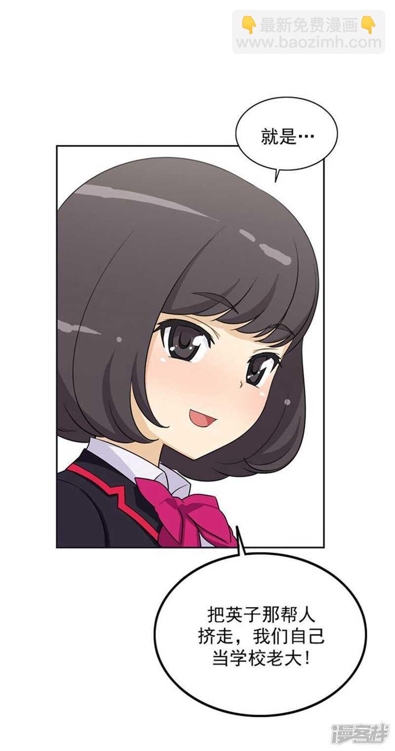 34.主动出击的智敏-第34话