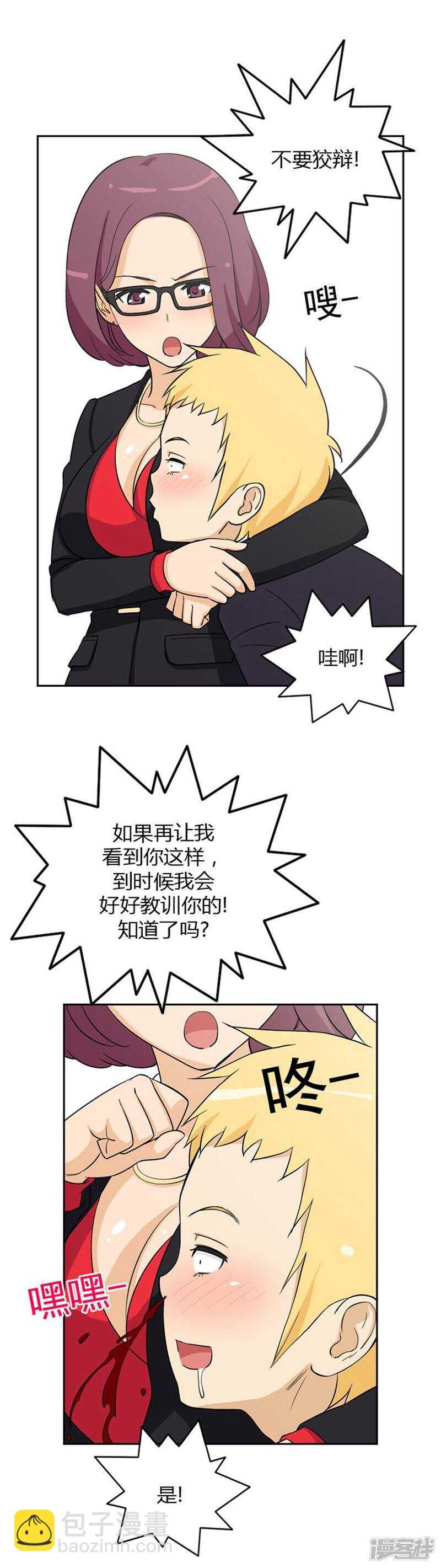 36.老师来帮忙-第36话