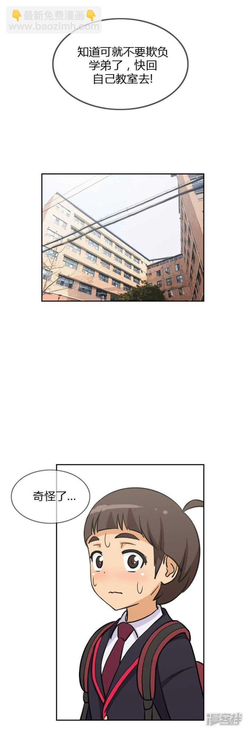 36.老师来帮忙-第36话