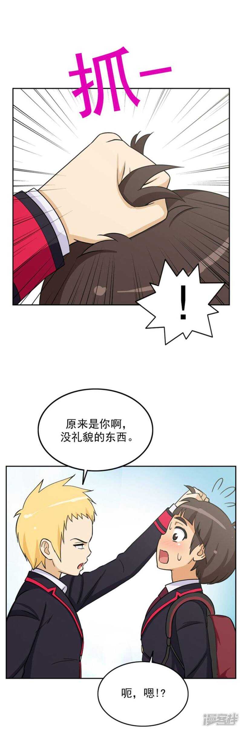 36.老师来帮忙-第36话