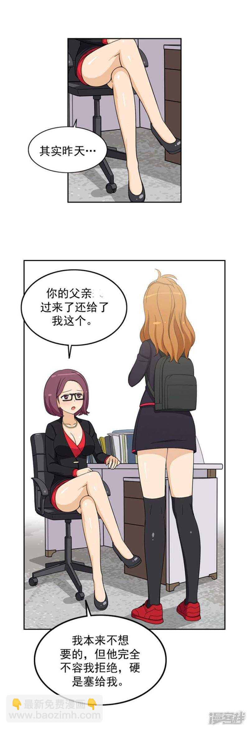 38.谈话-第38话