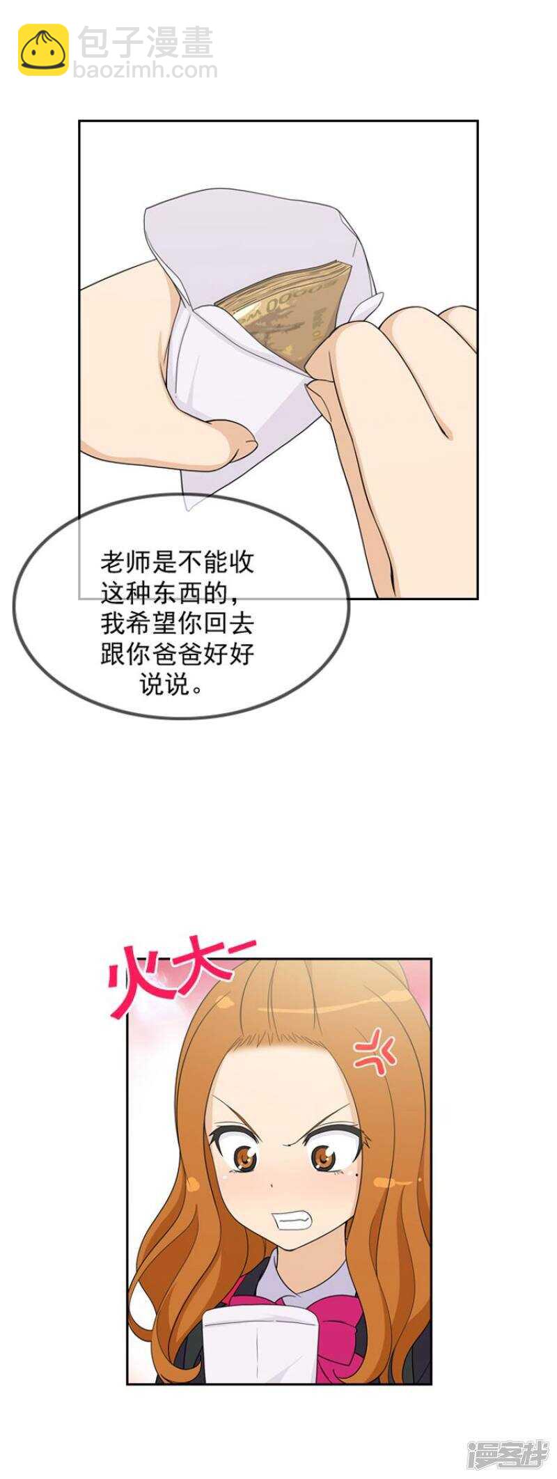 38.谈话-第38话