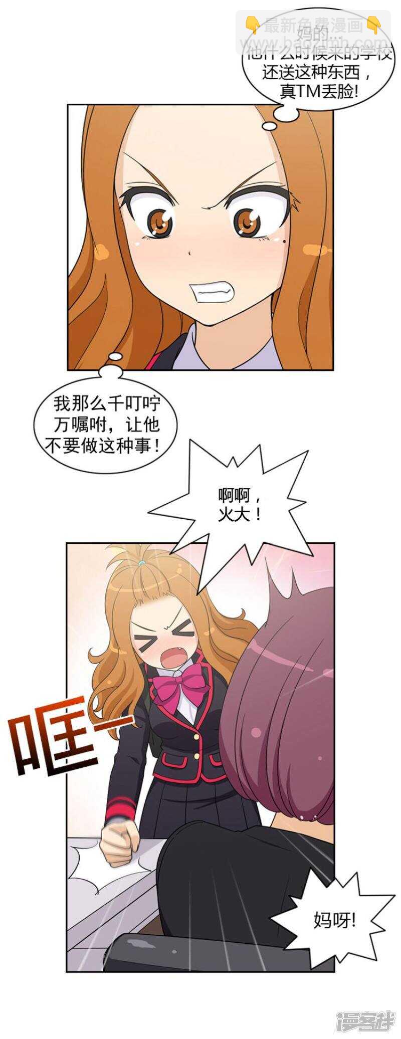 38.谈话-第38话