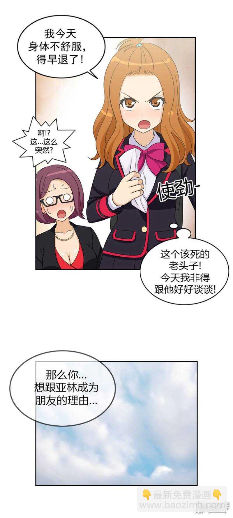 38.谈话-第38话