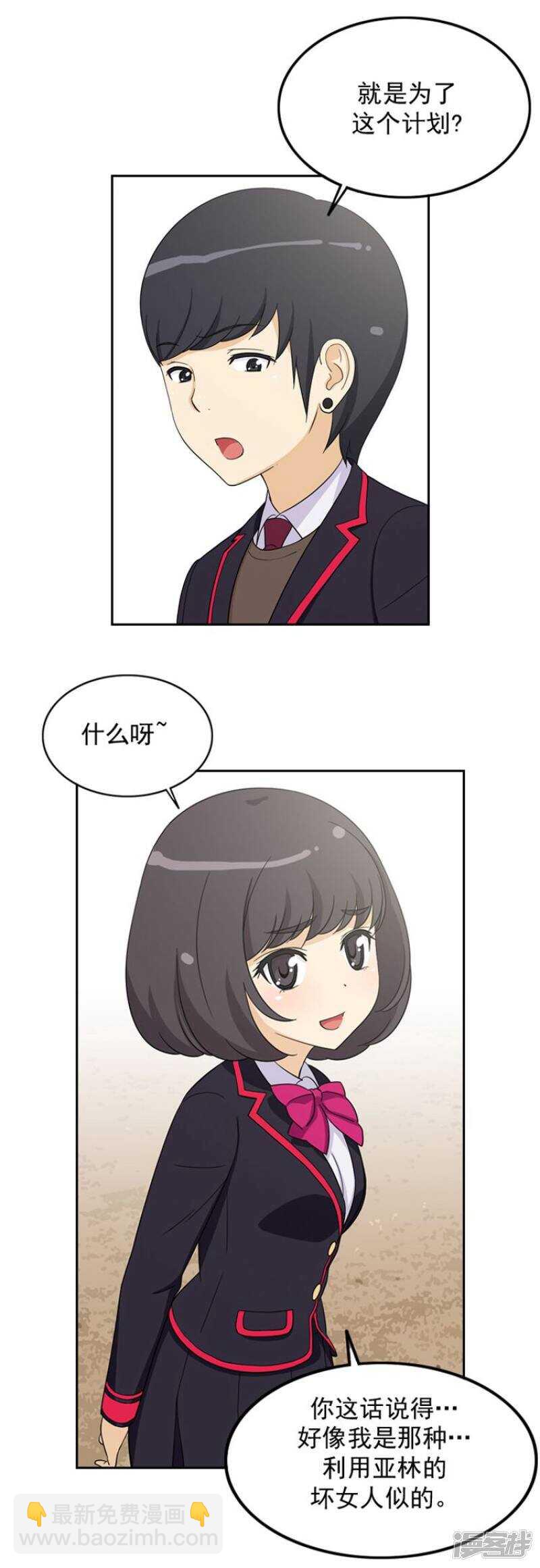 38.谈话-第38话