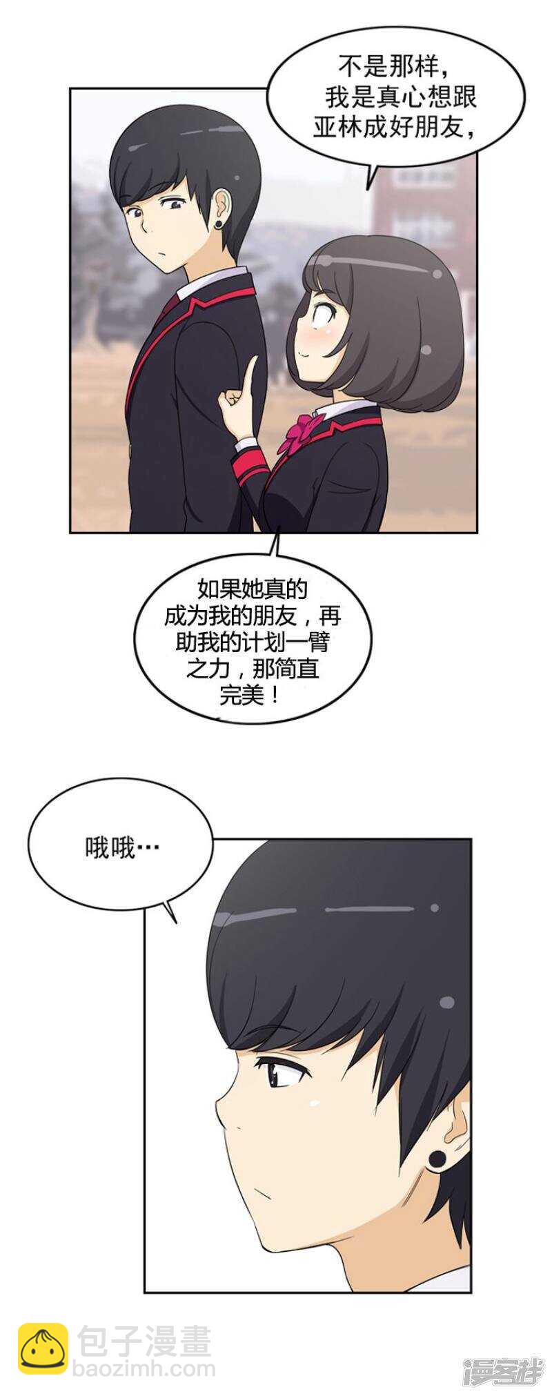 38.谈话-第38话