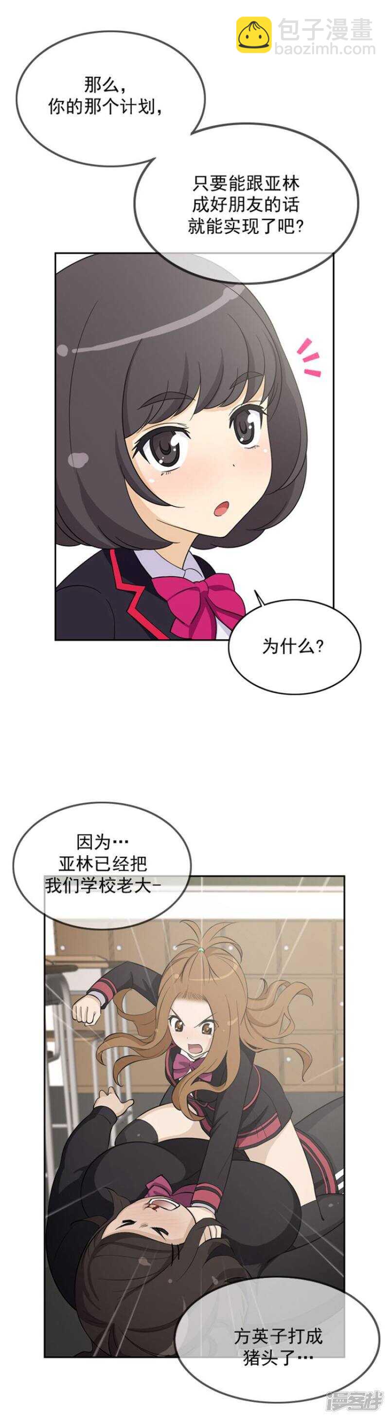38.谈话-第38话