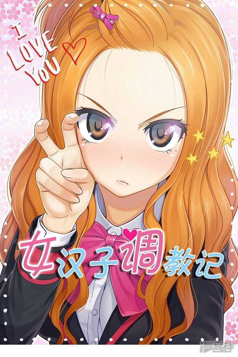 44.踏平混混老大-第44话