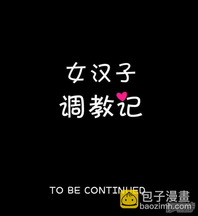 44.踏平混混老大-第44话