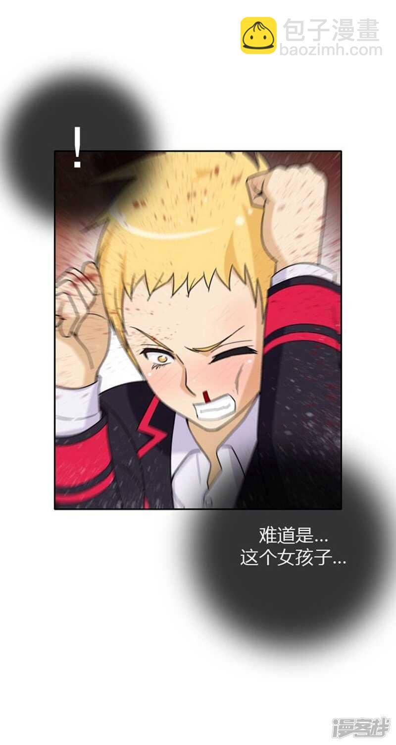 44.踏平混混老大-第44话