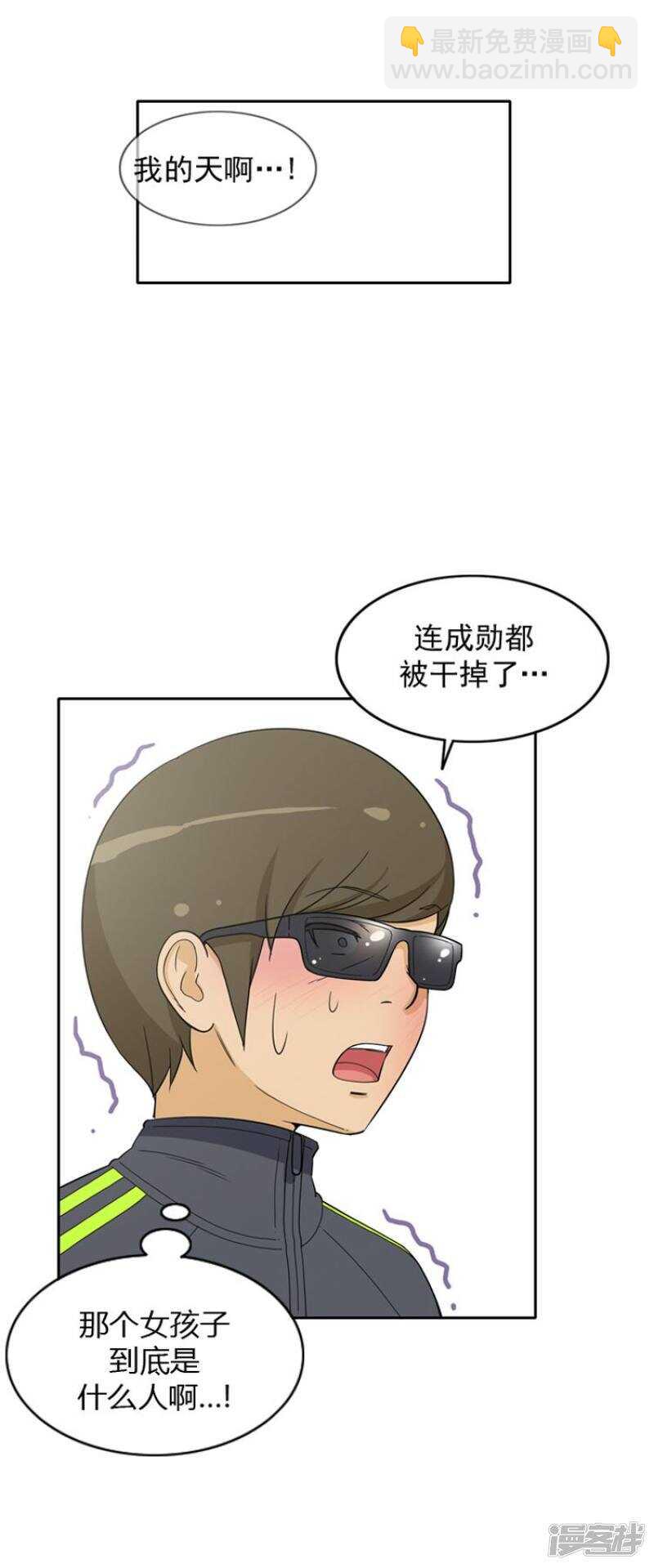 46.莫名其妙的表白-第46话