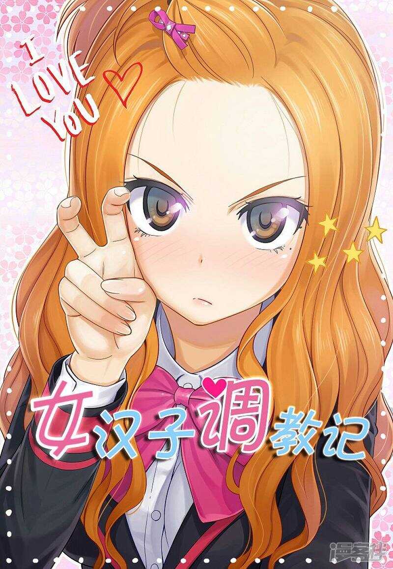 48.吹牛大王-第48话