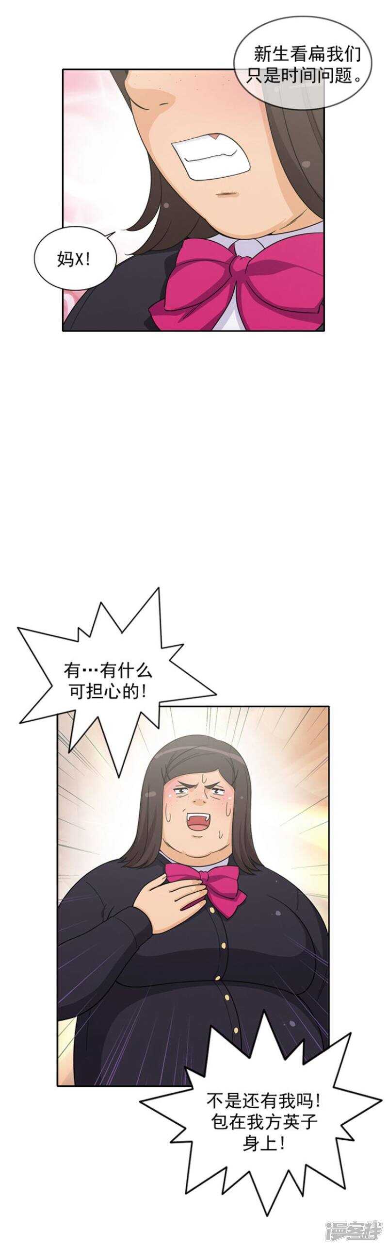 48.吹牛大王-第48话