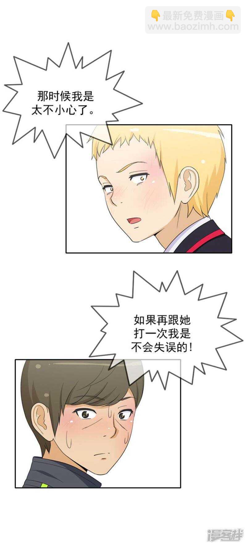 48.吹牛大王-第48话