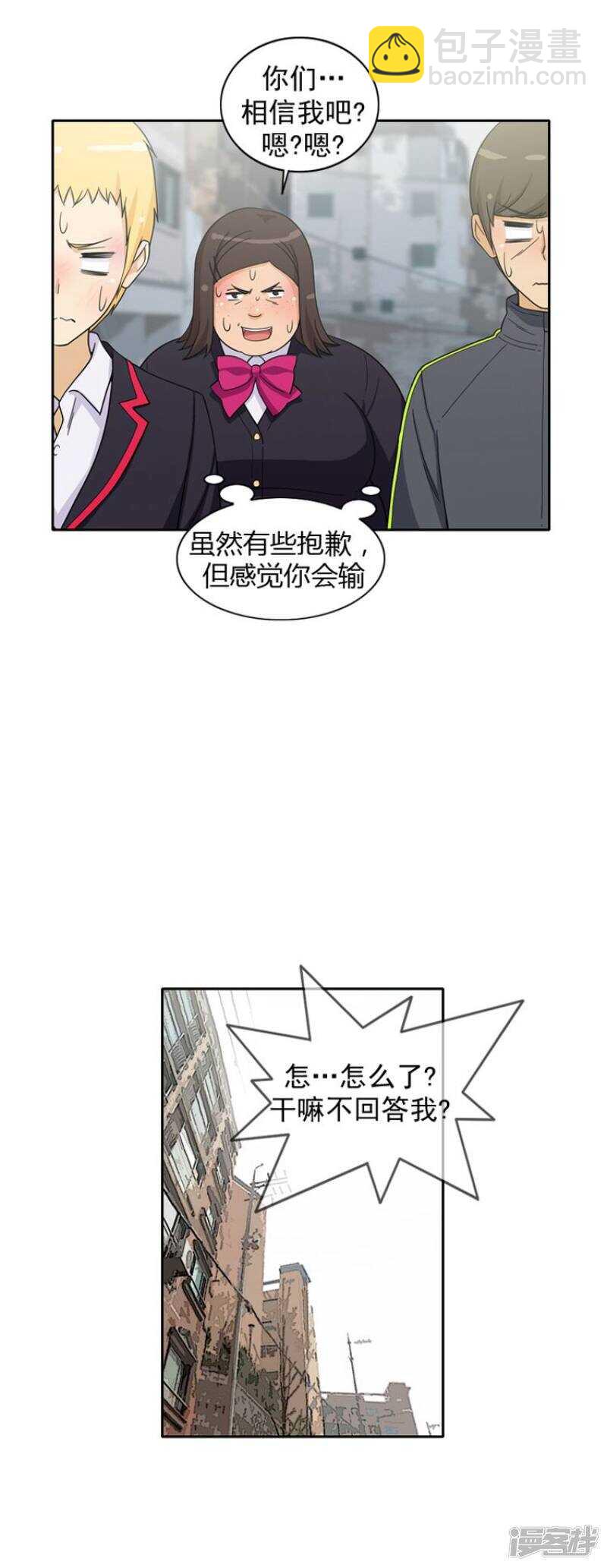48.吹牛大王-第48话