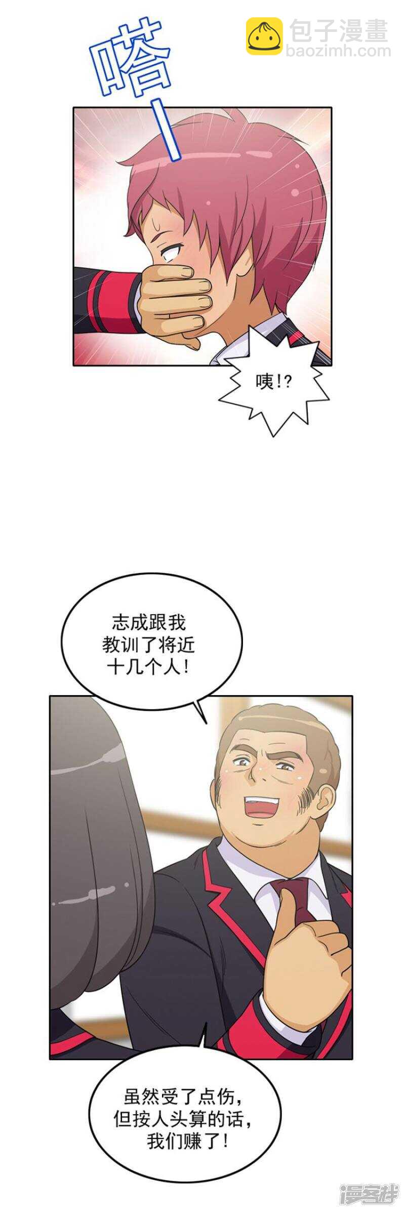 48.吹牛大王-第48话
