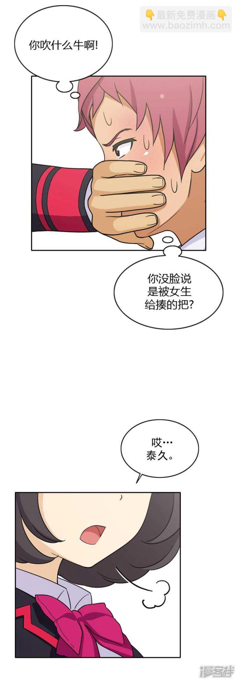 48.吹牛大王-第48话