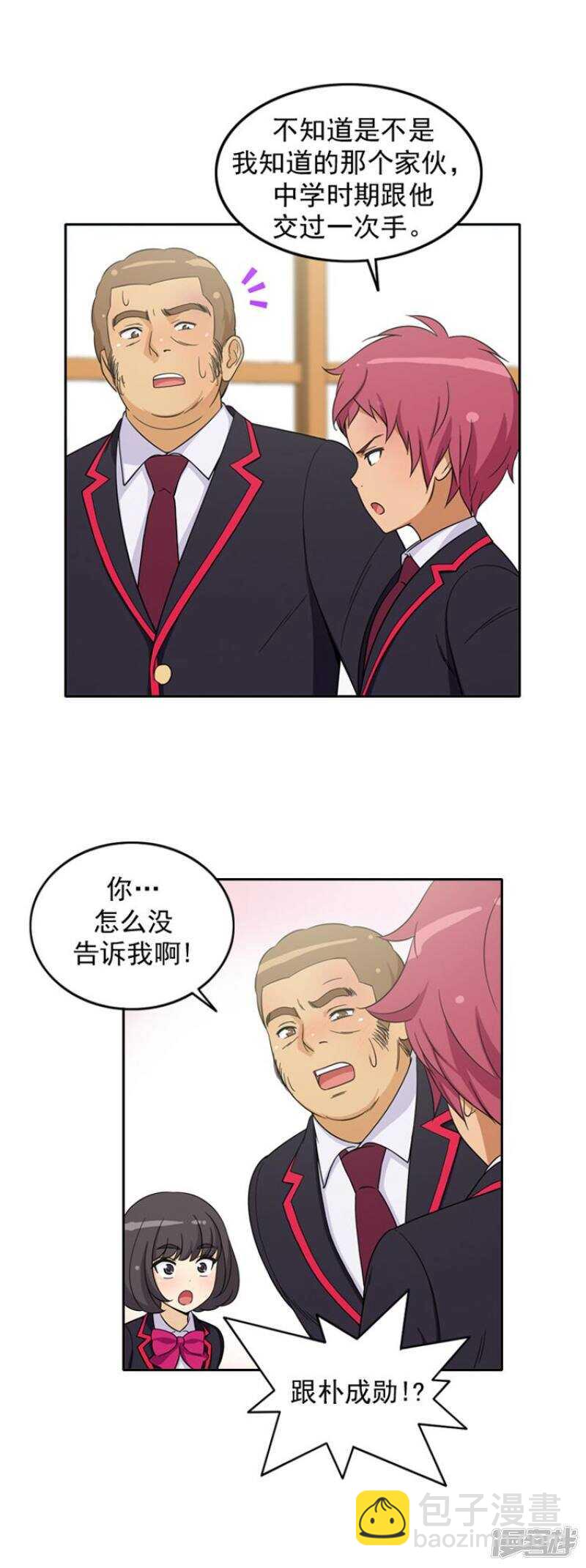 50.实力相差甚远-第50话