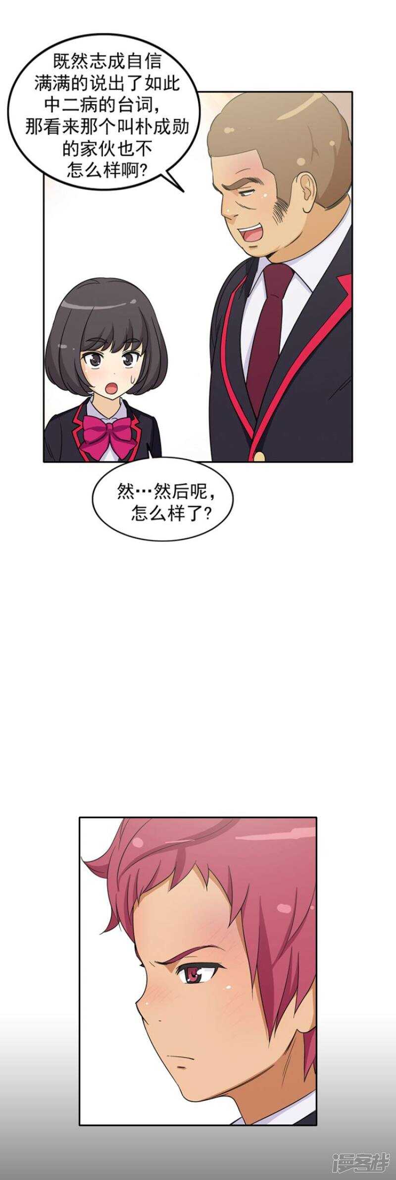 50.实力相差甚远-第50话