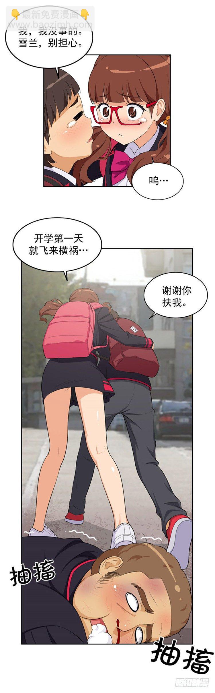 06.冤家路窄-第6话