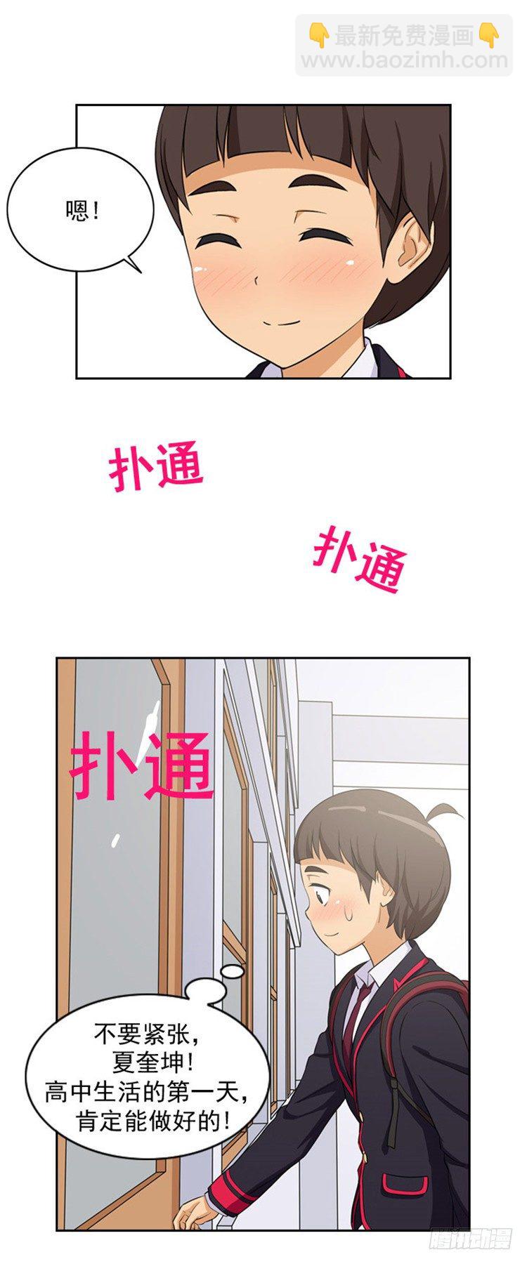 06.冤家路窄-第6话