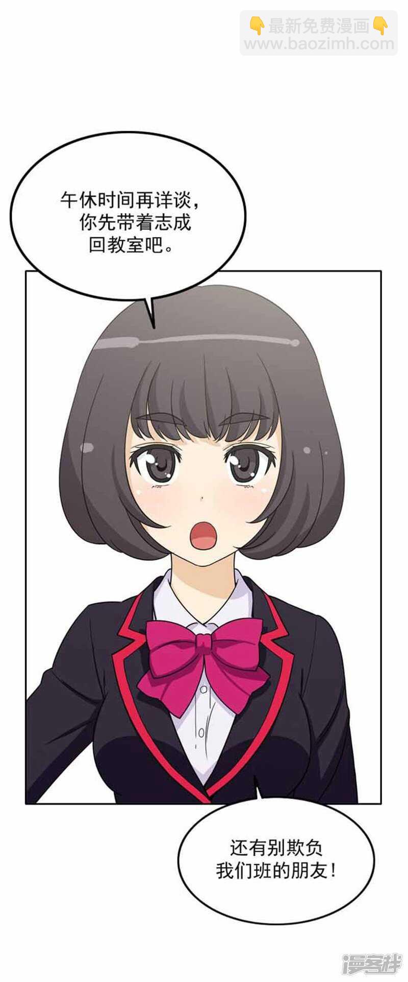 52.这里交给我-第52话