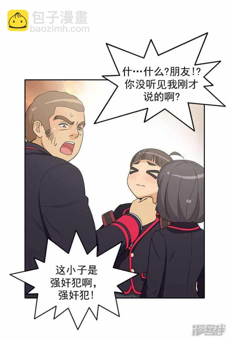 52.这里交给我-第52话