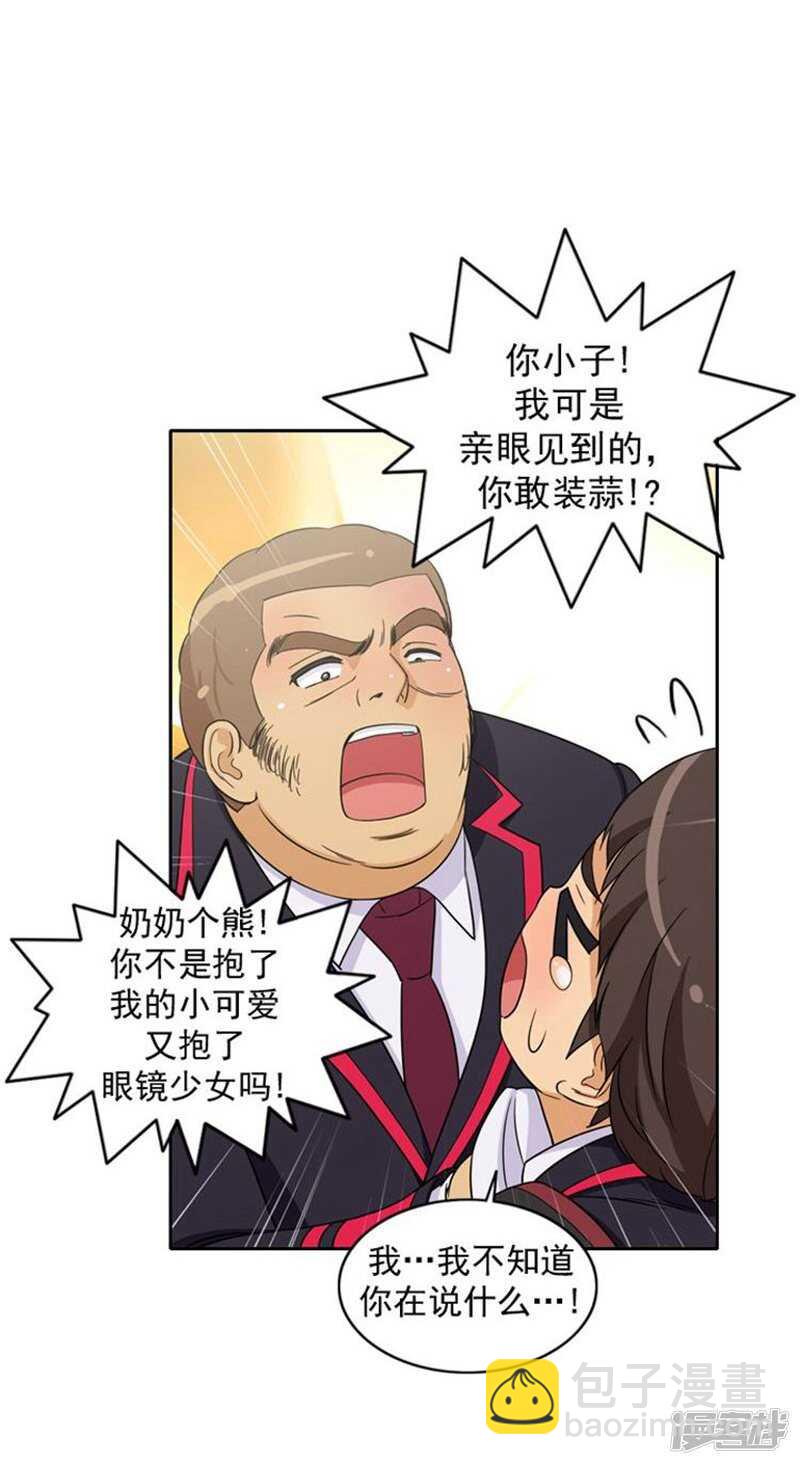 52.这里交给我-第52话