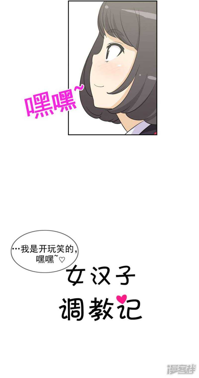 54.好主意-第54话