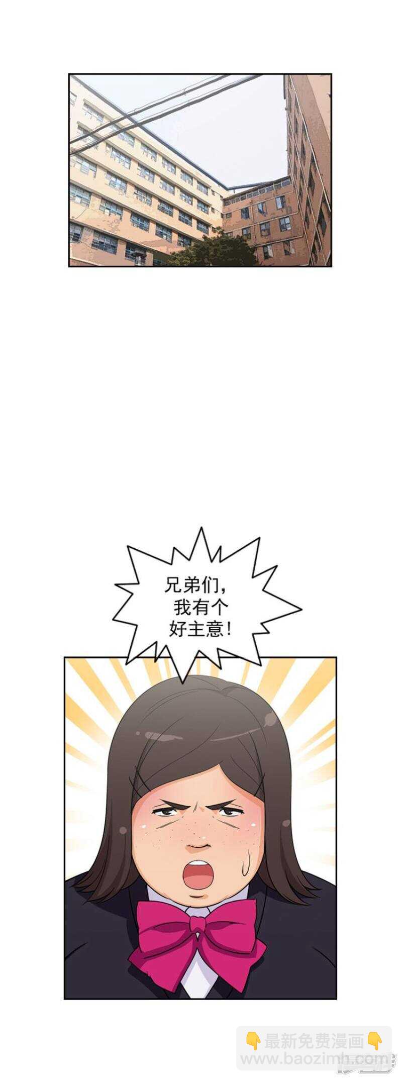 54.好主意-第54话