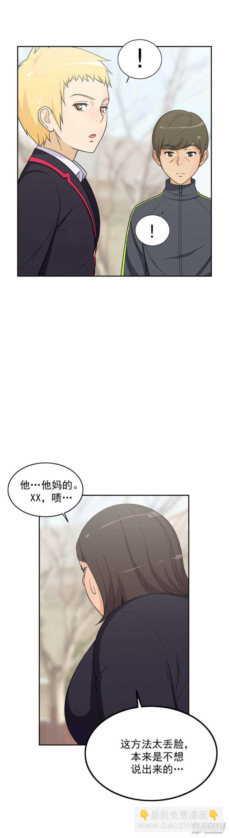 54.好主意-第54话