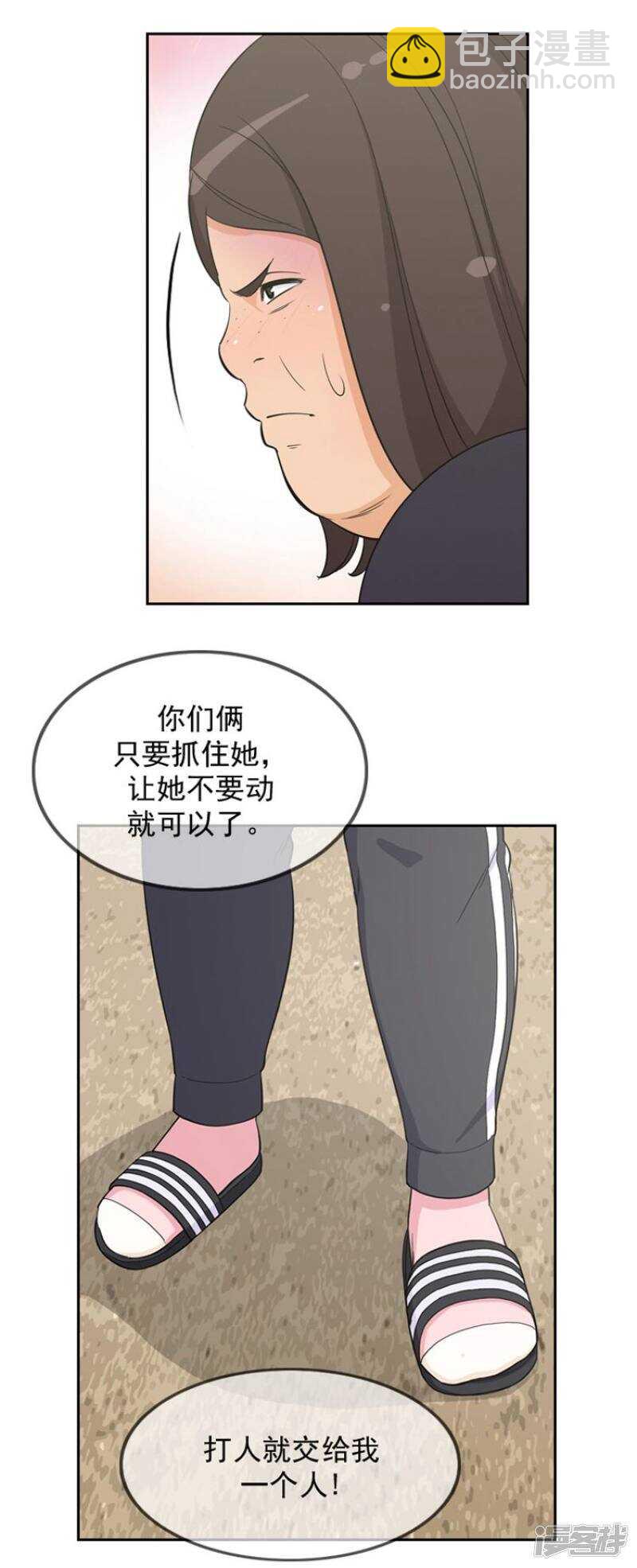54.好主意-第54话