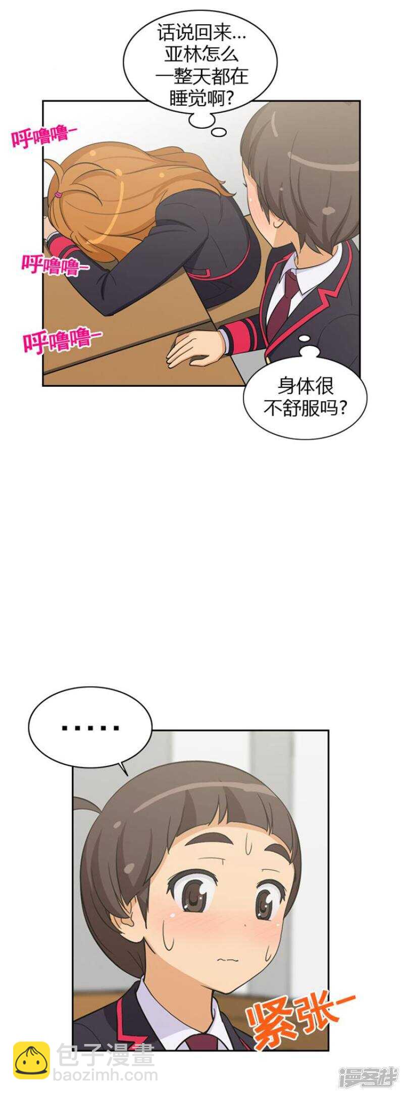56.诱惑的天性-第56话