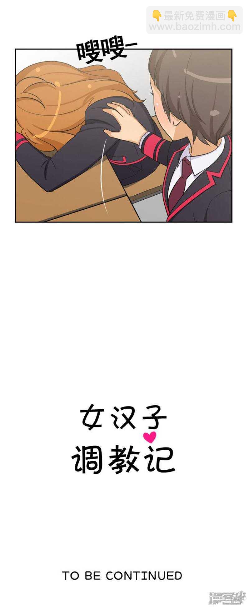 56.诱惑的天性-第56话