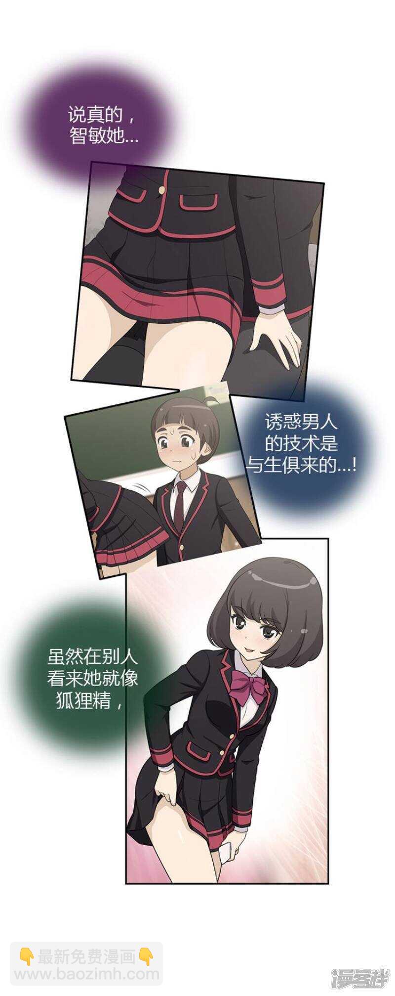 56.诱惑的天性-第56话