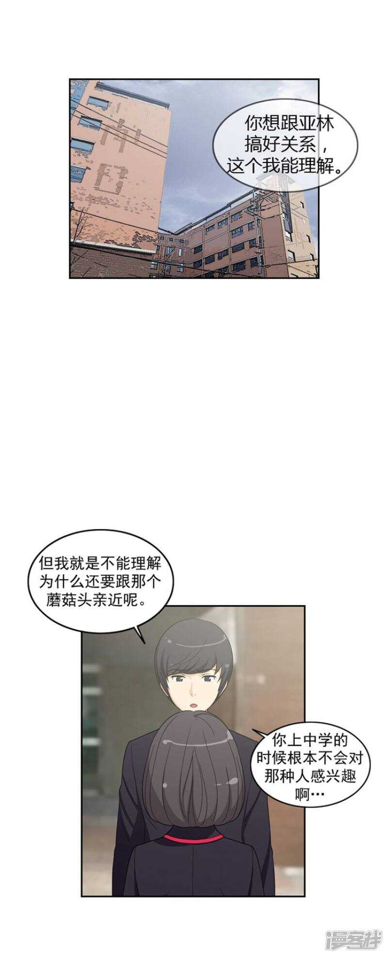 58.他的真面目-第58话