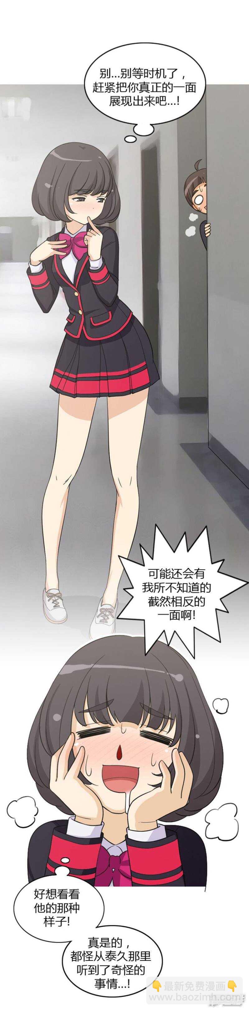 58.他的真面目-第58话