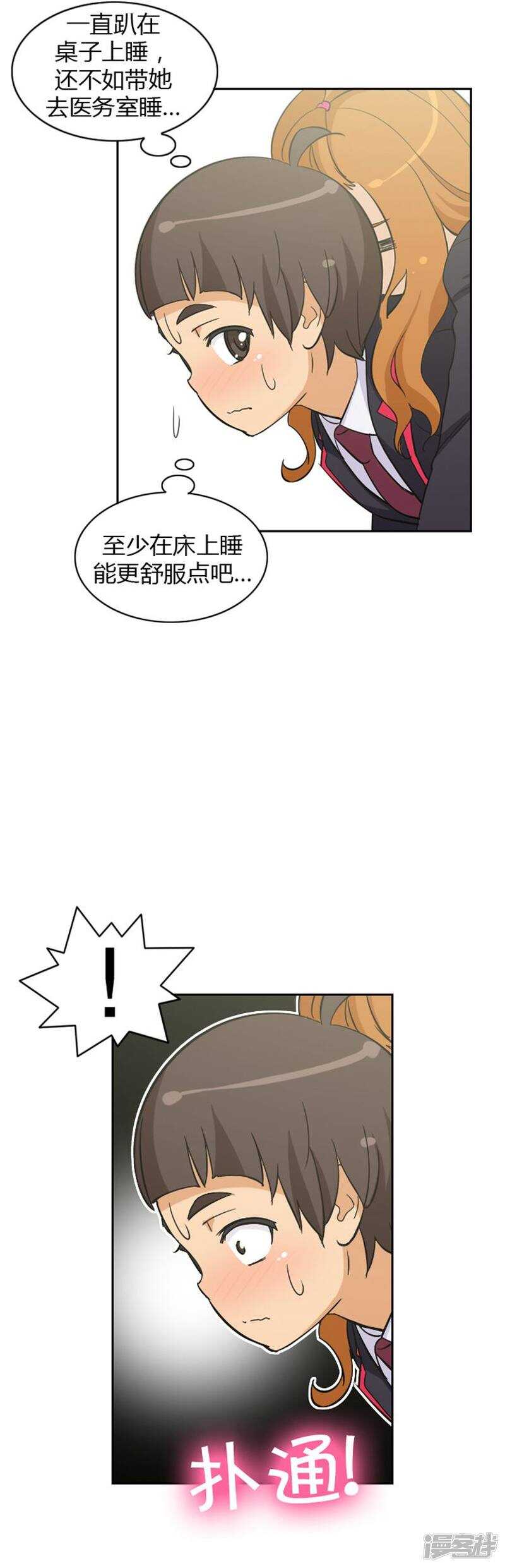 58.他的真面目-第58话