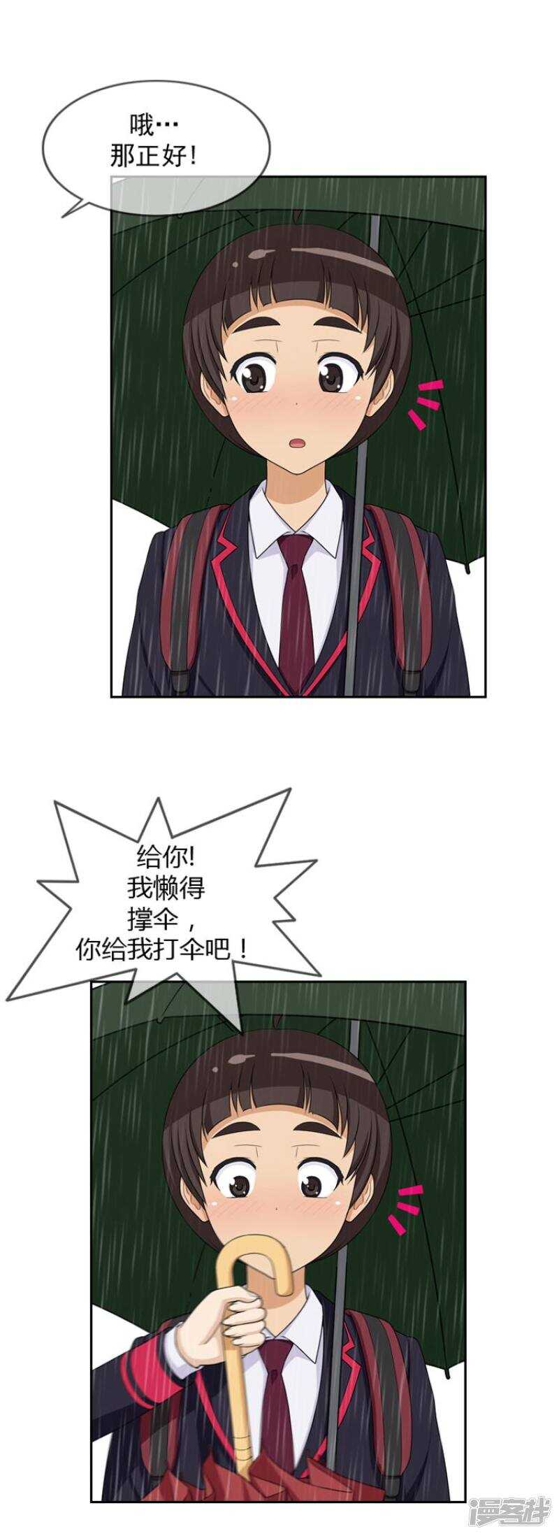 62.给我撑伞-第62话
